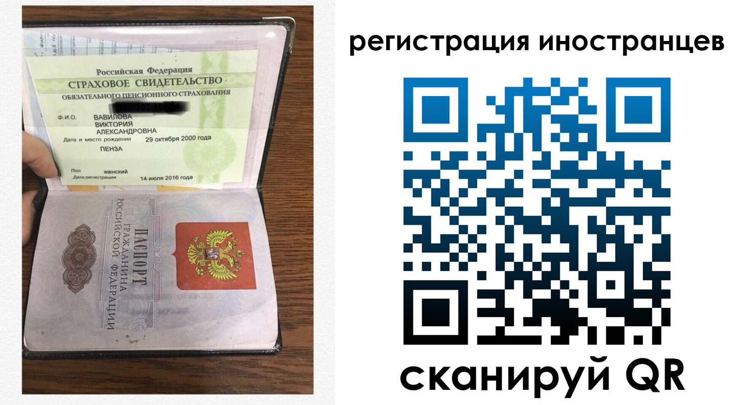 временная регистрация адрес в Томске