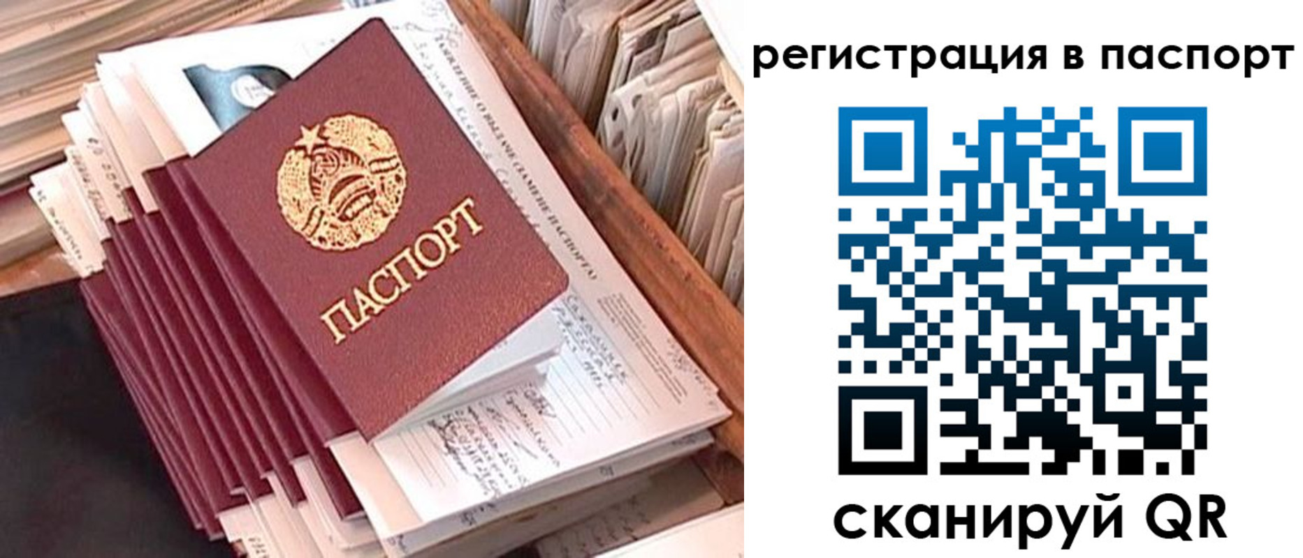 прописка для военкомата в Томске