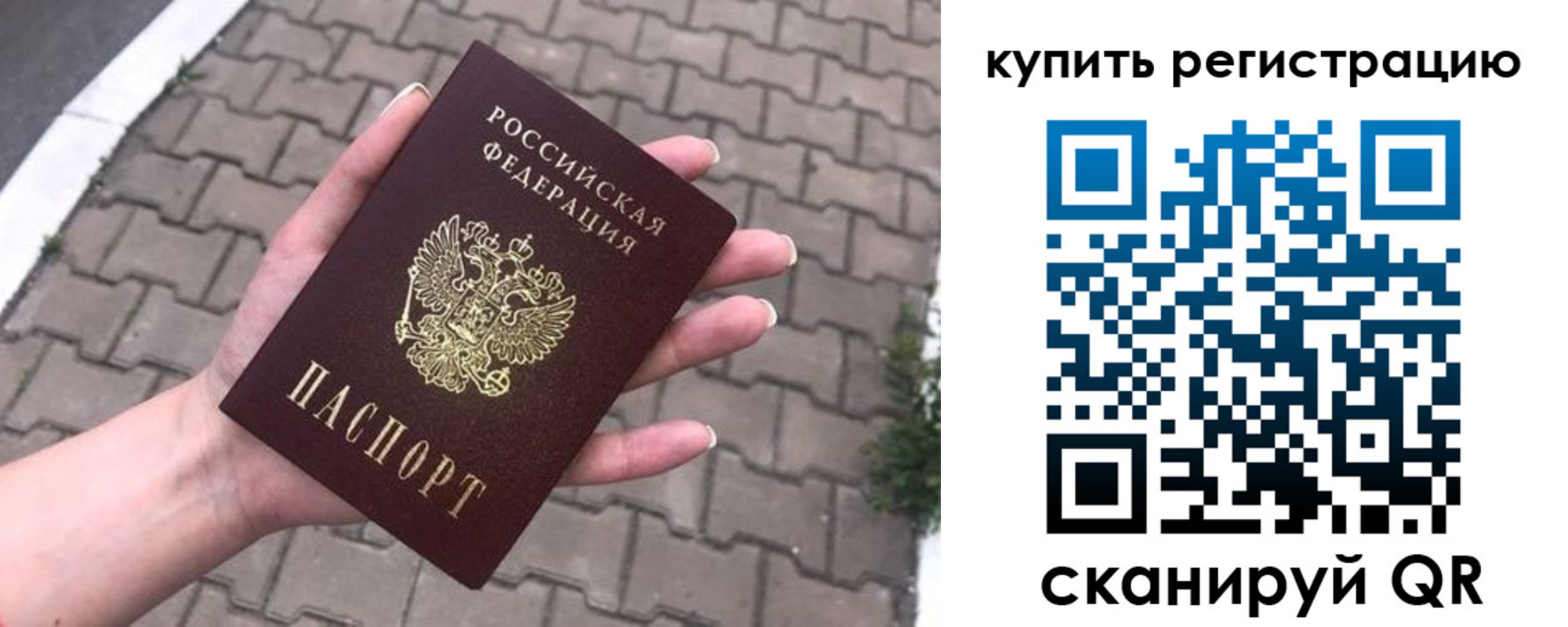 прописка в квартире в Томске