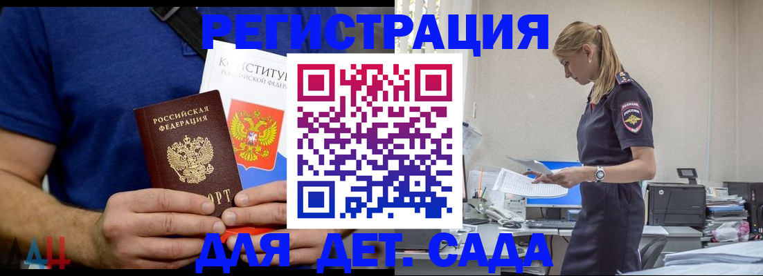 прописка для военкомата в Томске