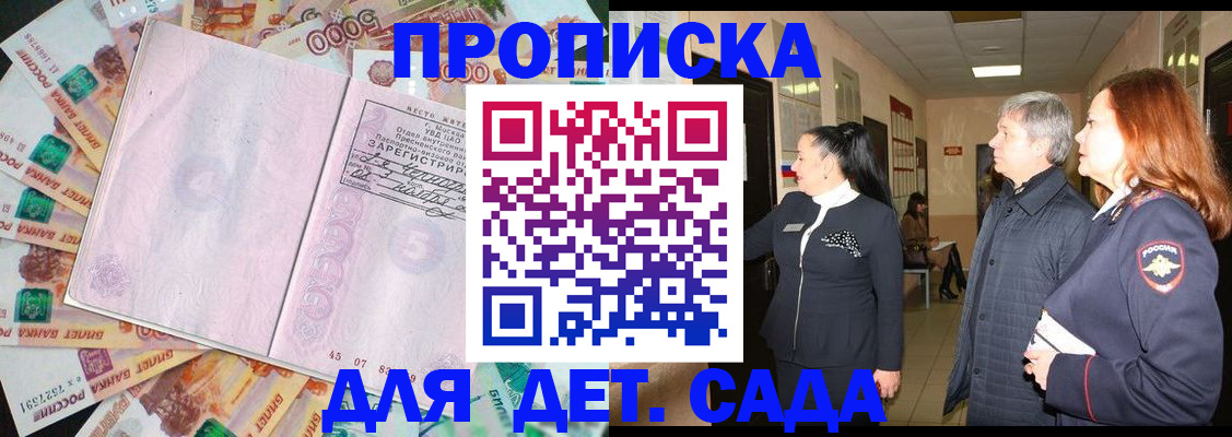временная регистрация недорого в Томске